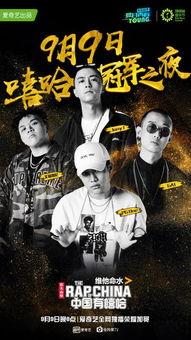 嘻哈巅峰赛爆料视频,精彩瞬间与幕后故事大揭秘 第3张 嘻哈巅峰赛爆料视频,精彩瞬间与幕后故事大揭秘 第3张