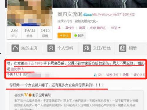 娱乐圈爆料怎么看的到,幕后真相大起底 第3张 娱乐圈爆料怎么看的到,幕后真相大起底 第3张