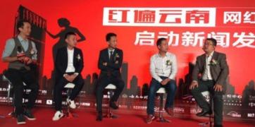 最新云南网红爆料新闻,揭秘神秘事件背后的真相  第1张