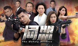 同盟粤语17在线观看,在线观看,解锁粤语魅力新篇章 第1张 同盟粤语17在线观看,在线观看,解锁粤语魅力新篇章 第1张