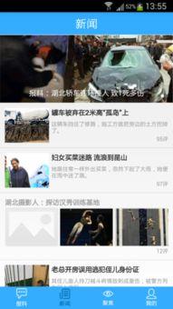 爆料新闻官方爆料平台,揭秘事件真相 第2张 爆料新闻官方爆料平台,揭秘事件真相 第2张