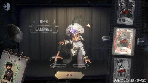 第五人格皮肤爆料最新限定,神秘降临!第五人格最新限定皮肤惊艳曝光 第2张 第五人格皮肤爆料最新限定,神秘降临!第五人格最新限定皮肤惊艳曝光 第2张